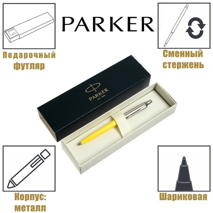 

Ручка шариковая Parker Jotter Original K60 1665C, корпус желтый, перо M, чернила синие, по