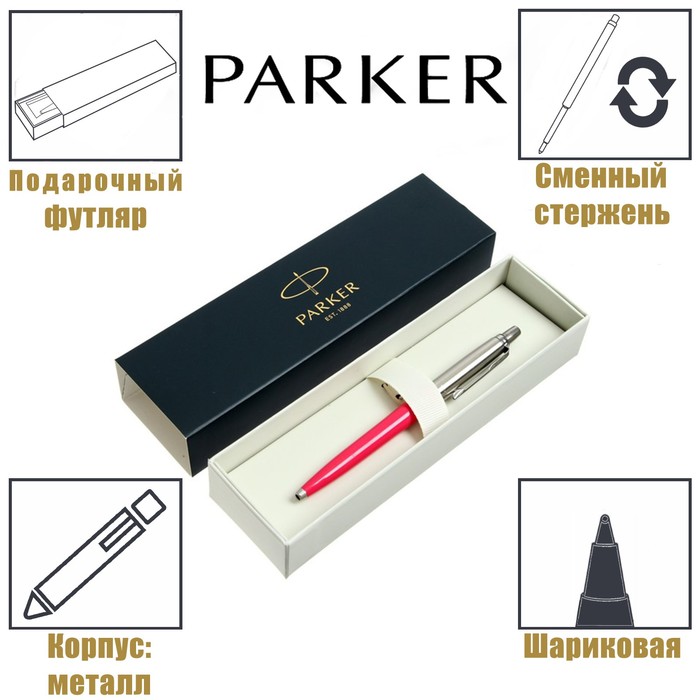 

Ручка шариковая Parker Jotter Original K60 2039C, Hot pink M, чернила синие, подарочная ко