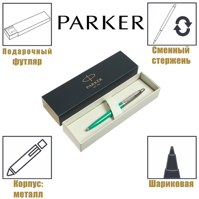 

Ручка шариковая Parker Jotter Original K60, корпус зеленый, перо M, чернила синие, подароч