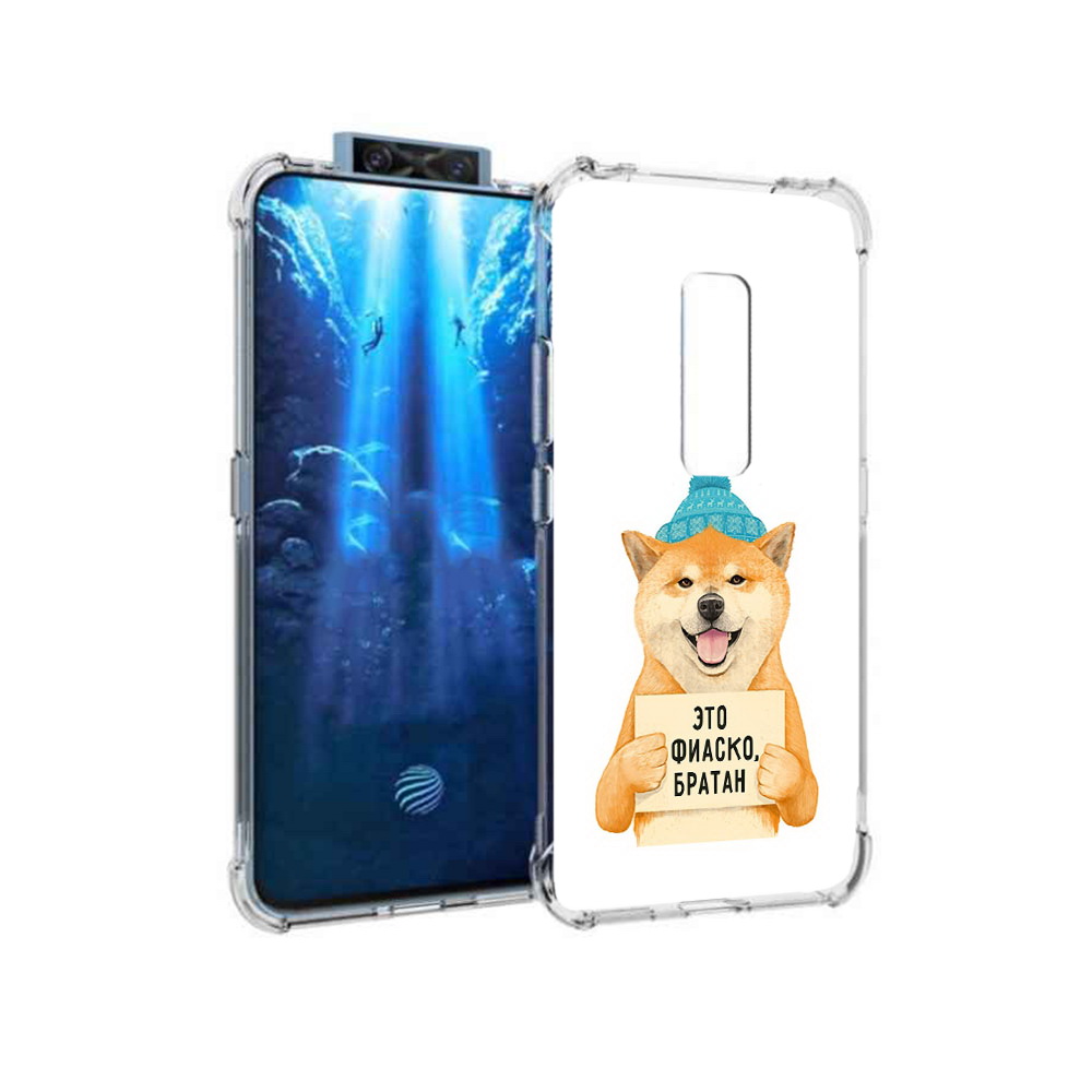 

Чехол MyPads Tocco для Vivo V17 Pro фиаско (PT226965.387.656), Прозрачный, Tocco
