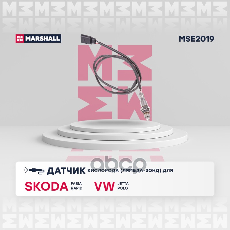 

Лямбда-Зонд MARSHALL арт. MSE2019