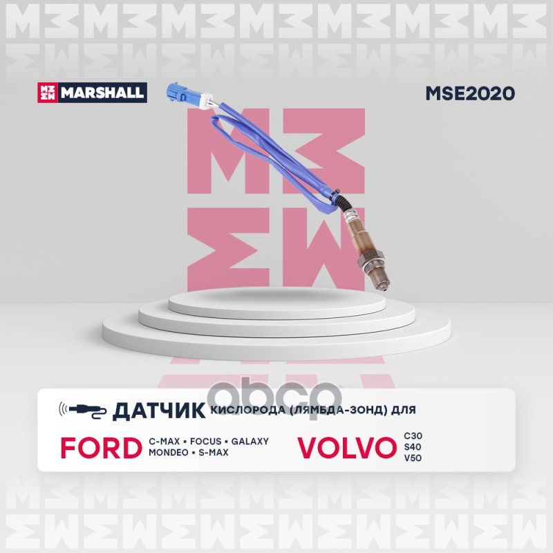

Лямбда-Зонд MARSHALL арт. MSE2020