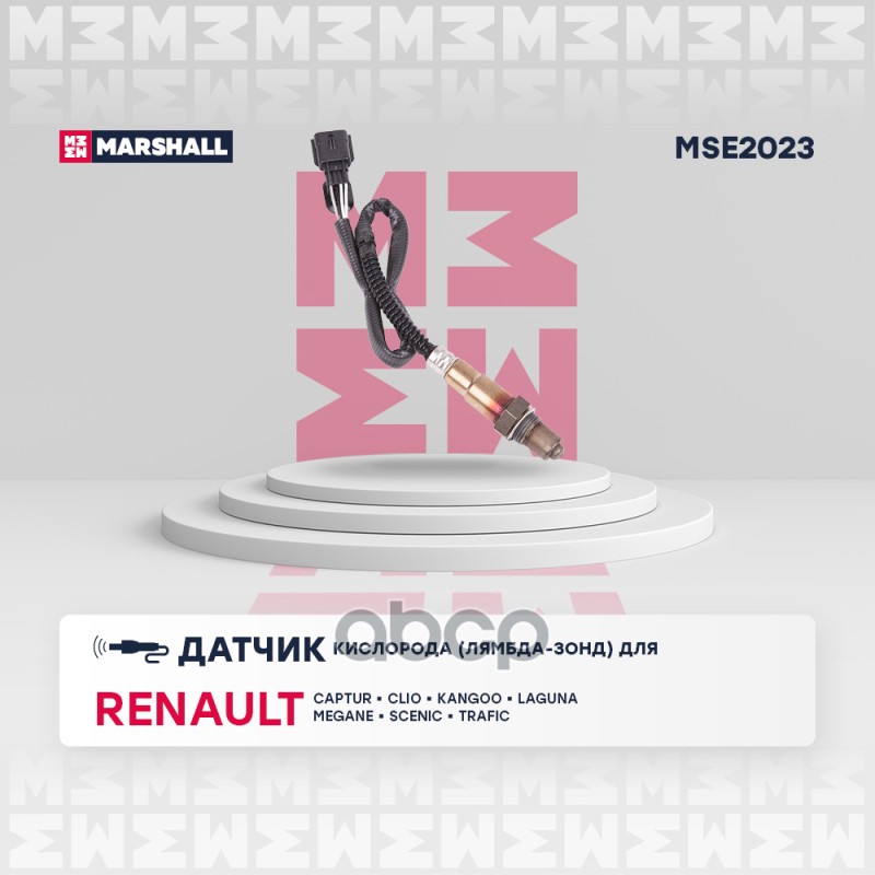 

Лямбда-Зонд MARSHALL арт. MSE2023