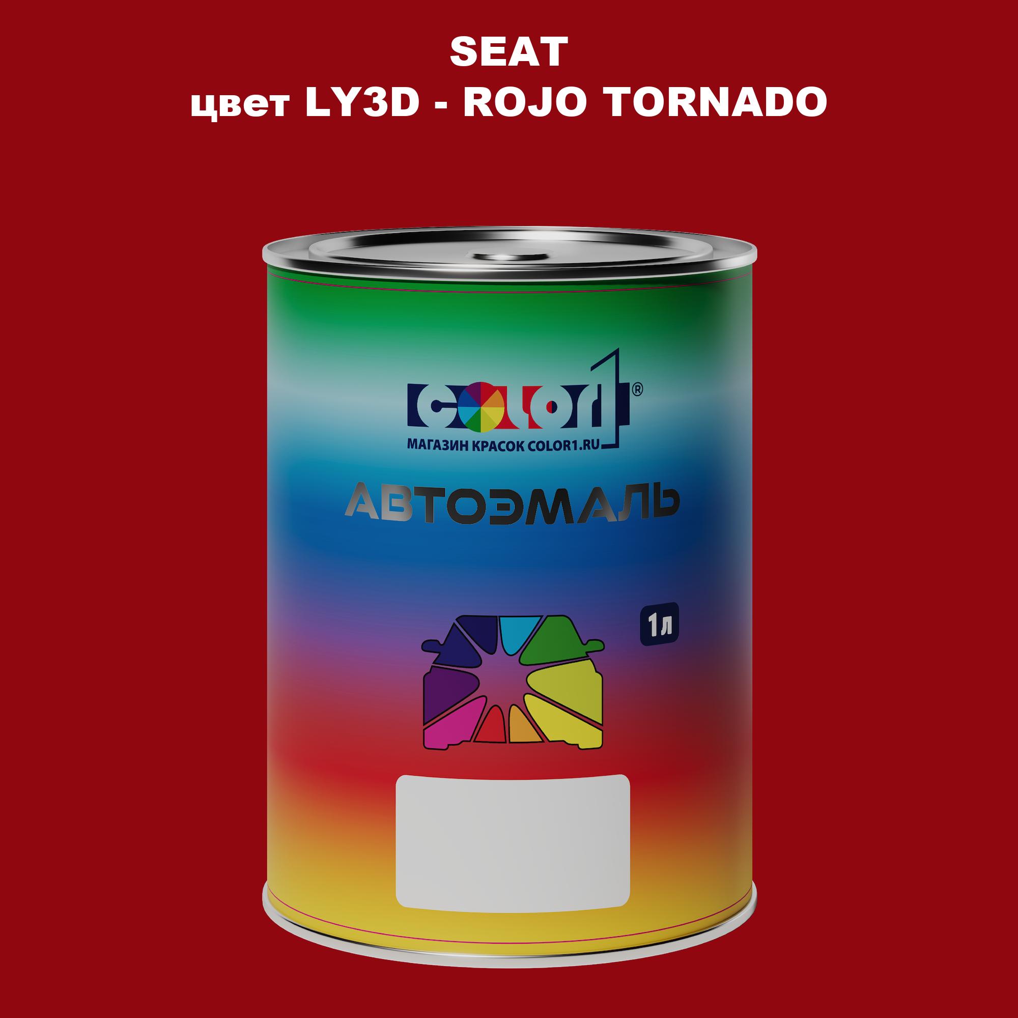 

Автомобильная краска COLOR1 для SEAT, цвет LY3D - ROJO TORNADO, Прозрачный