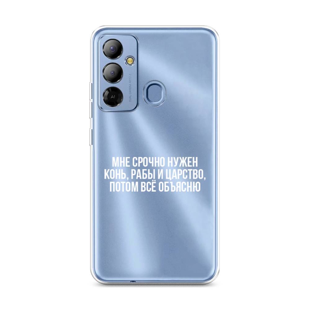 

Чехол Awog на Tecno Pop 6 Go "Мне срочно нужно все", Белый;прозрачный;серый, 302950-6