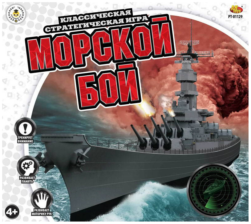 фото Игра настольная "морской бой", в коробке abtoys