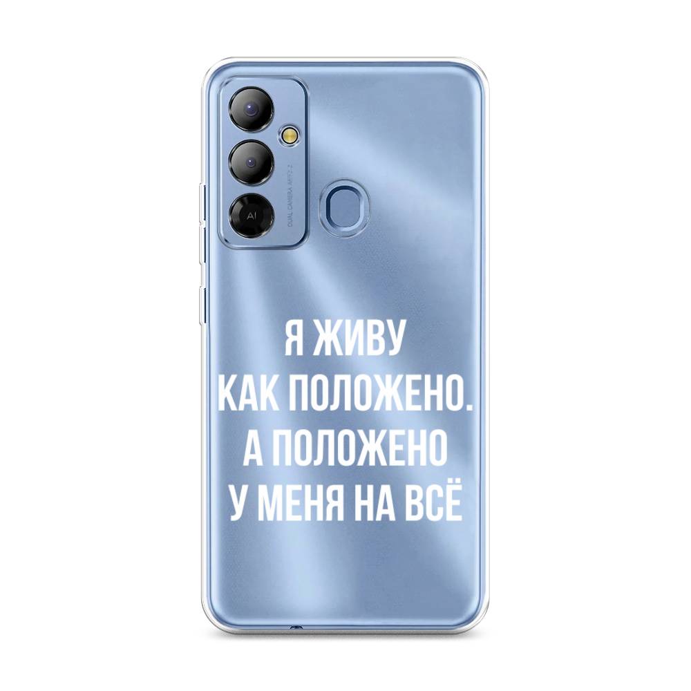

Чехол Awog на Tecno Pop 6 Go "Живу как положено", Серый, 302950-6