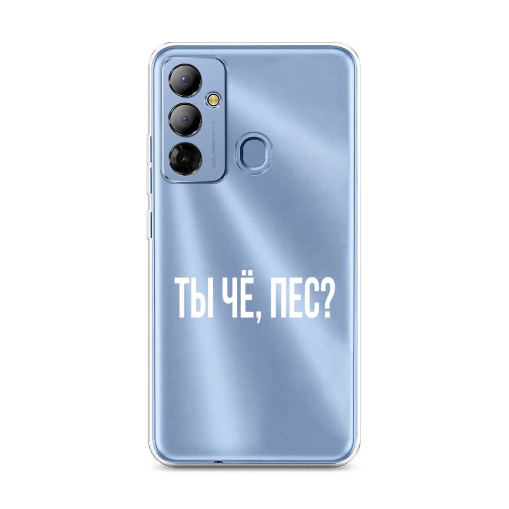 

Чехол Awog на Tecno Pop 6 Go "Ты чё, пес", Прозрачный, 302950-6