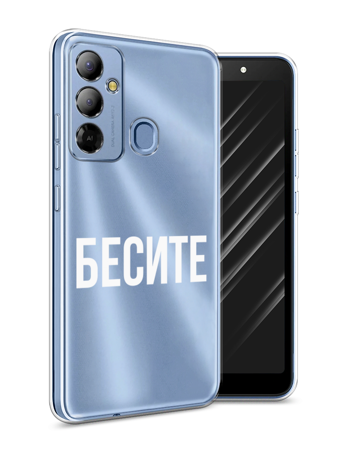 

Чехол Awog на Tecno Pop 6 Go "Бесите", Прозрачный;бежевый;белый, 302950-6