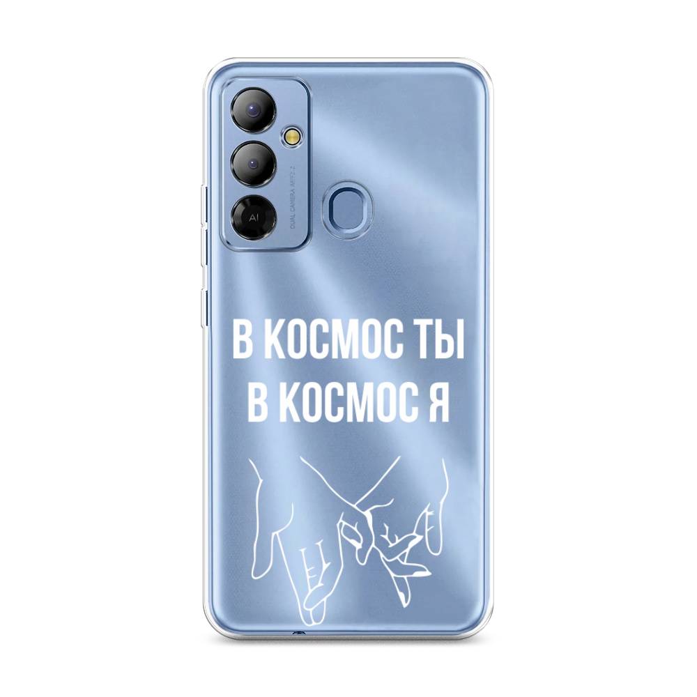 

Чехол Awog на Tecno Pop 6 Go "В космос ты В космос я", Прозрачный;белый;серый, 302950-6