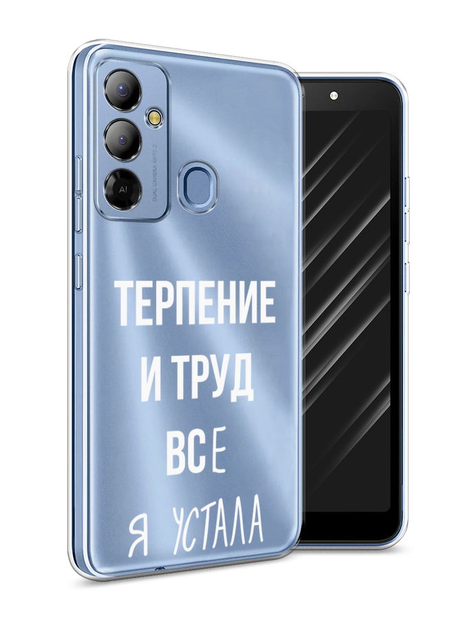 

Чехол Awog на Tecno Pop 6 Go "Все я устала", Белый;серый;прозрачный, 302950-6