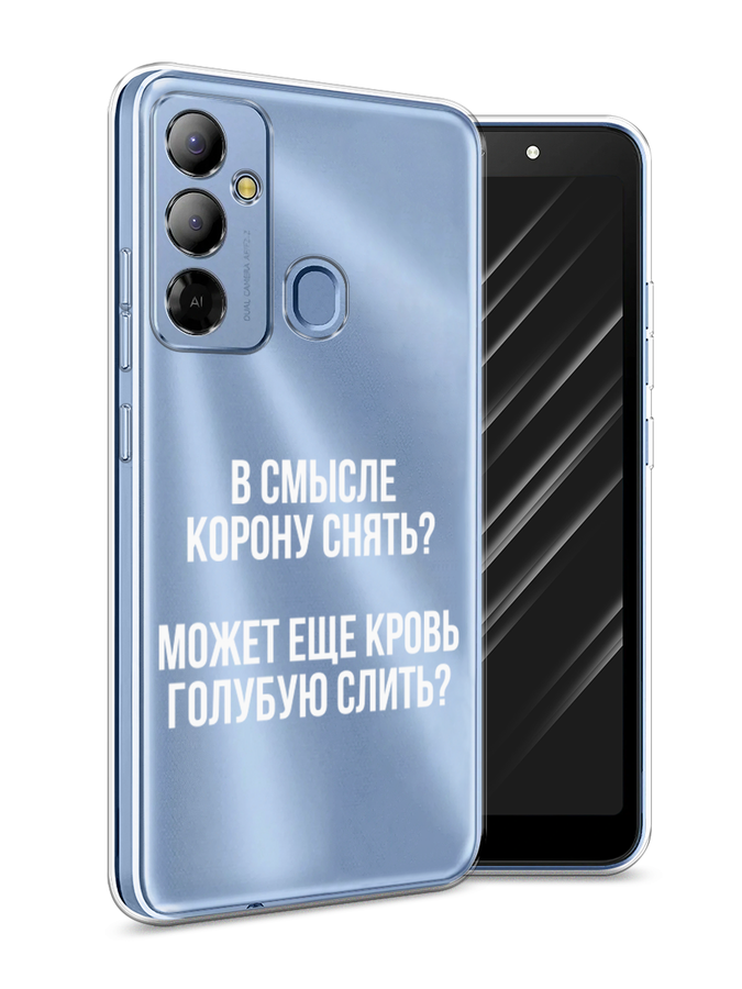 

Чехол Awog на Tecno Pop 6 Go "Королевская кровь", Прозрачный;белый, 302950-6