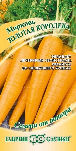 

Семена морковь Гавриш Золотая королева 1 уп.
