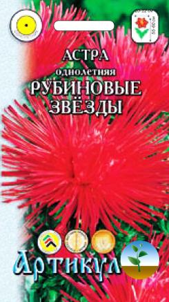 фото Семена цветов артикул астра однолетняя рубиновые звезды красная 0,2 г