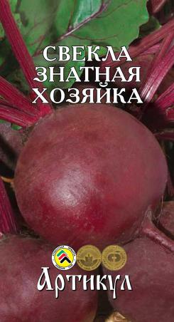 

Семена овощей Артикул Свекла столовая Знатная хозяйка 2 г