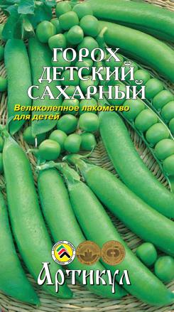 Семена горох Артикул Детский Сахарный 1 уп.