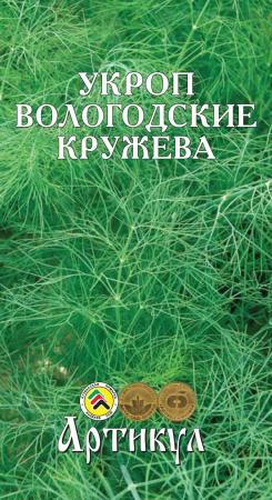 

Семена зелени и пряностей Артикул Укроп Вологодские кружева 1 г
