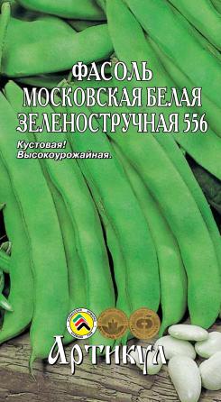 

Семена фасоль Артикул Московская белая зеленостручная 556 1 уп.