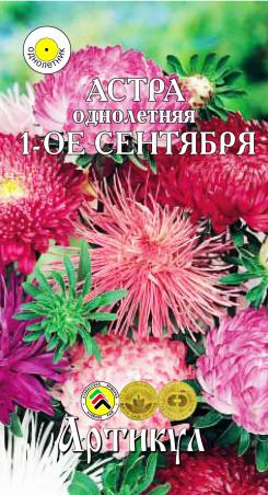 

Семена цветов Артикул Астра однолетняя 1-е сентября смесь срезочных сортов 0,2 г