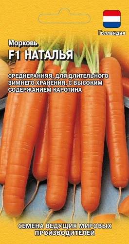 

Семена морковь Гавриш Наталья F1 1 уп.