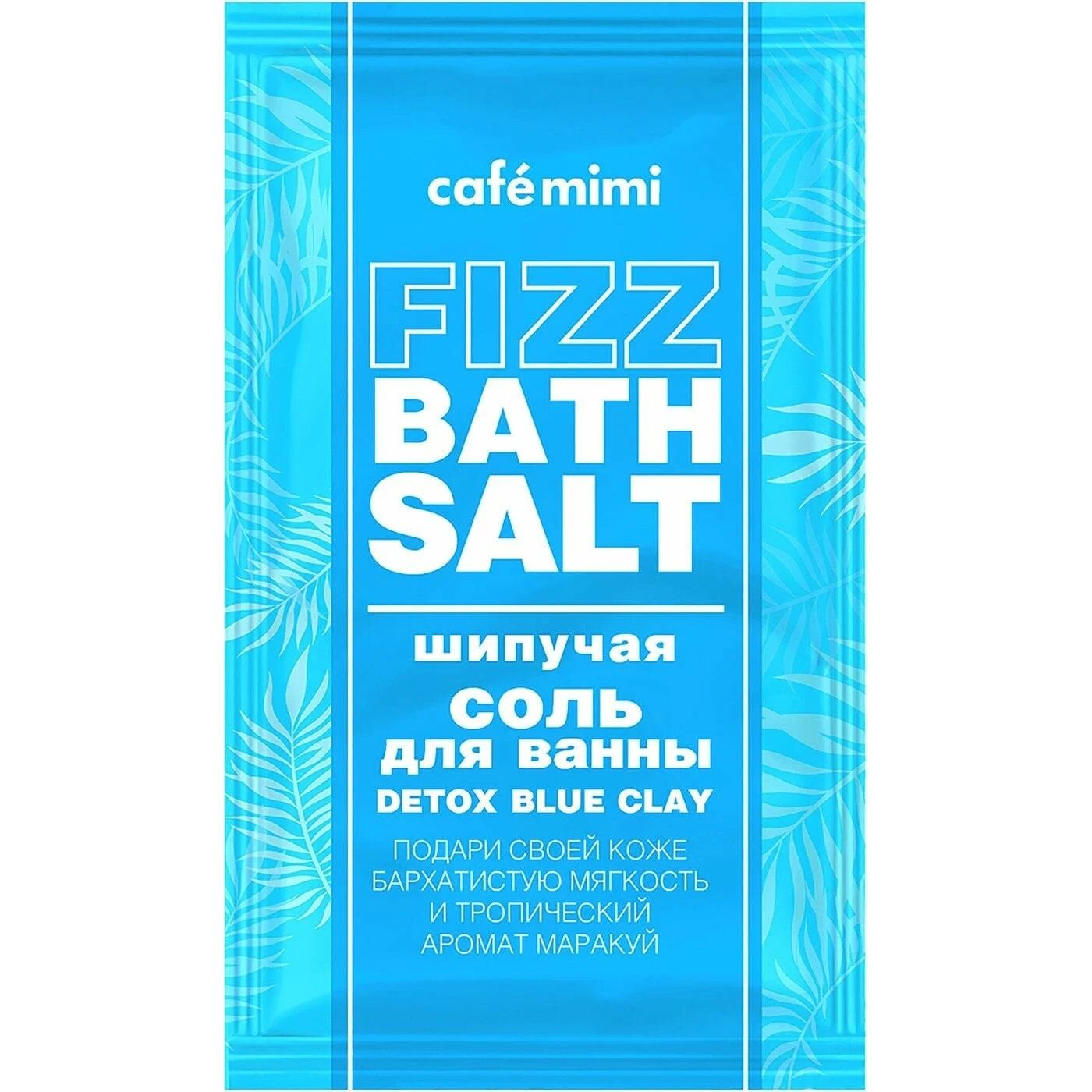 Соль для ванн Cafemimi Fizz Bath Salt Detox Blue Clay шипучая, 100 г соль расслабляющая для ванн с минералами мёртвого моря relaxing dead sea bath salt