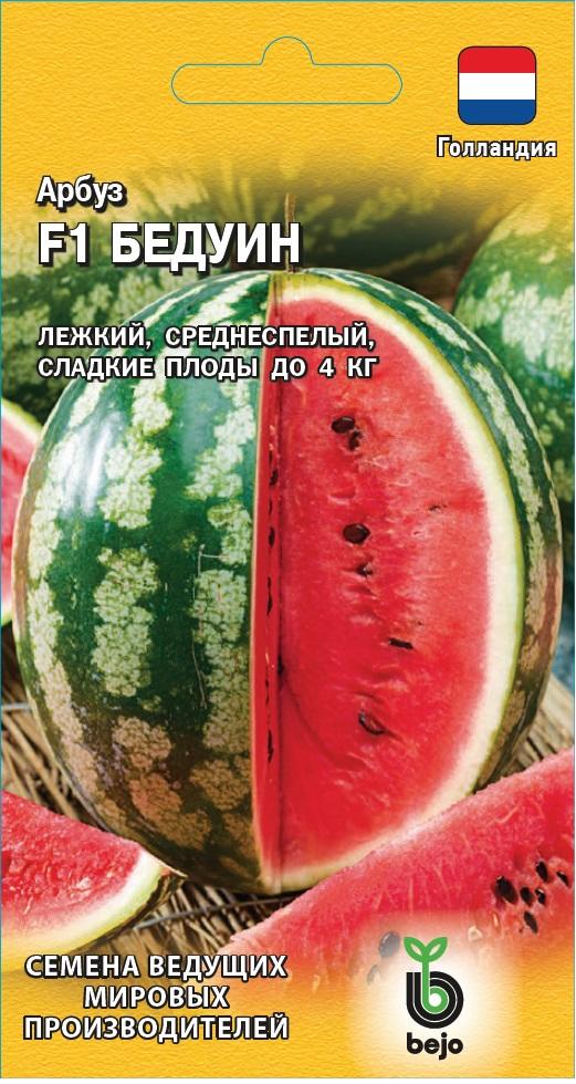 

Семена арбуз Гавриш Бедуин 1 уп.