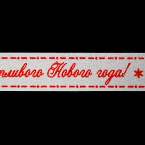 

Клейкая лента ScrapBerry's 7714682