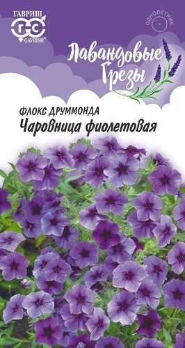 Семена флокс Гавриш Чаровница фиолетовая 1026996054 1 уп.