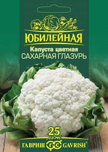 

Семена овощей Гавриш Капуста цветная Сахарная глазурь большой пакет 0,5 г
