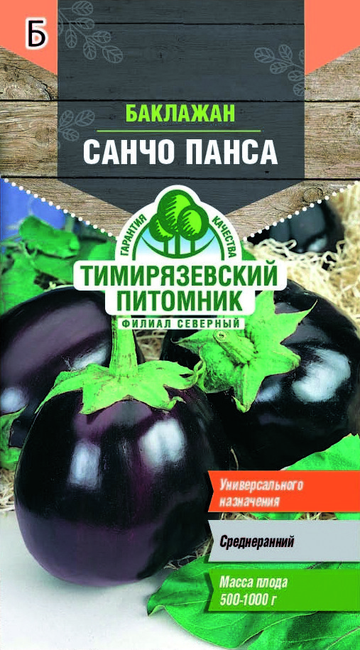 

Семена баклажан Тимирязевский питомник Санчо Панса Of000120442 1 уп.