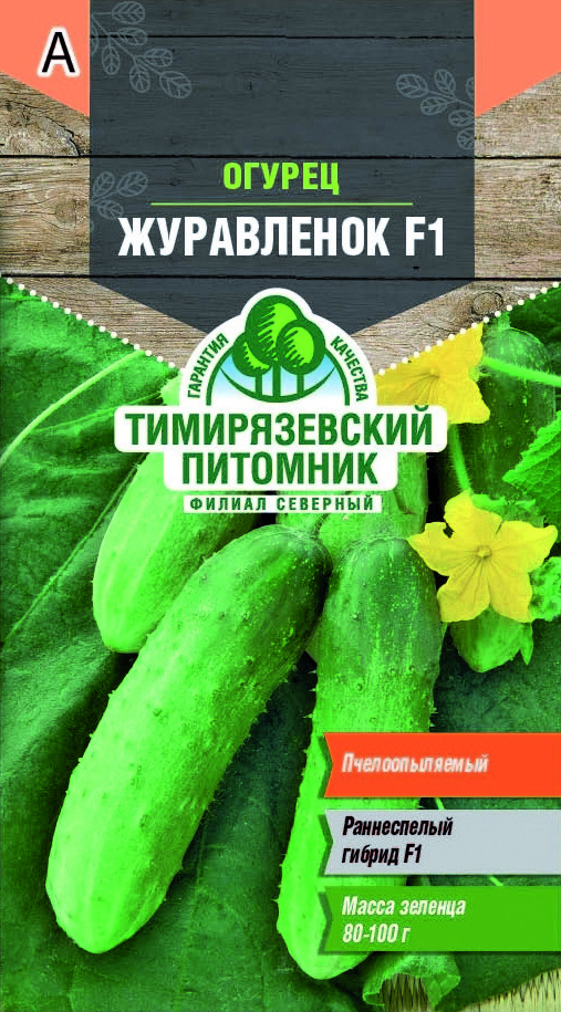 

Семена огурец Тимирязевский питомник Журавленок F1 Of000095537 1 уп.