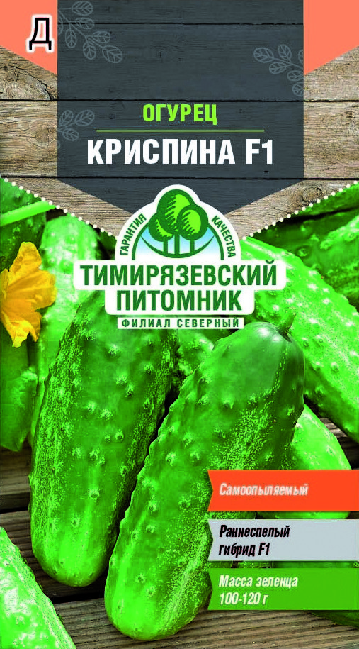 

Семена овощей Тимирязевский питомник Of000095542 Огурец Криспина F1 раннеспелый 7 шт.