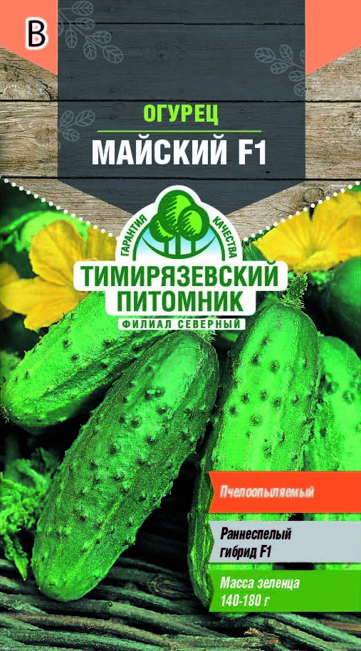 Семена огурец Тимирязевский питомник Майский F1 Of000120461 1 уп.