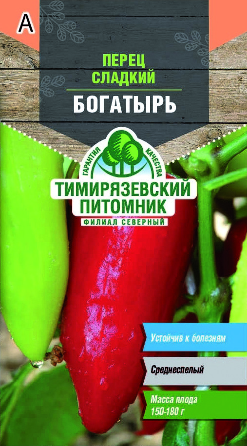 

Семена перец сладкий Тимирязевский питомник Богатырь Of000095558 1 уп.