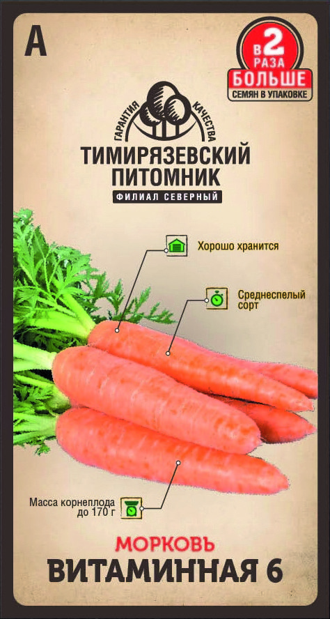 

Семена овощей Тимирязевский питомник Of000120515 Морковь Витаминная 6 средняя 4 г