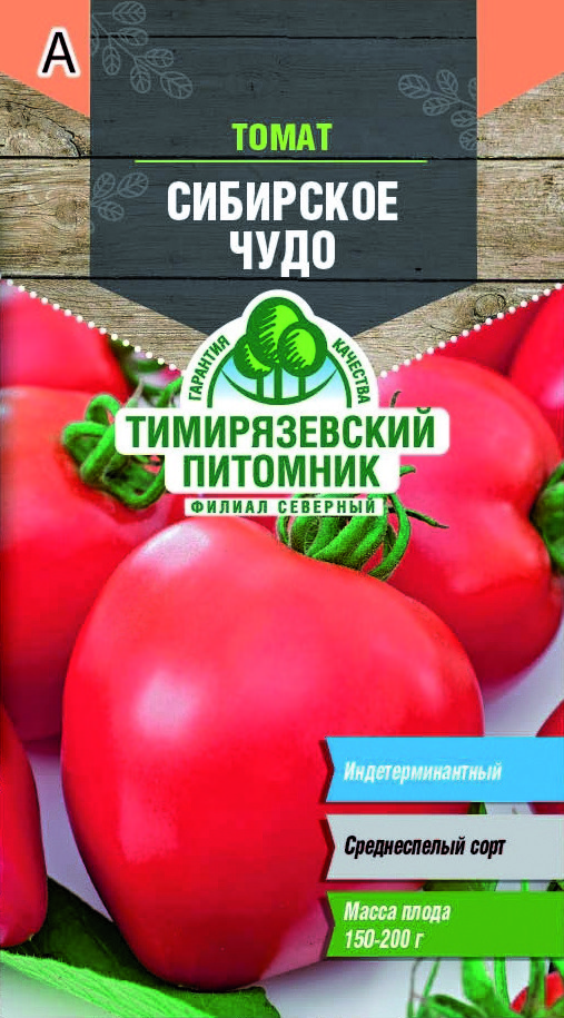 

Семена томат Тимирязевский питомник Сибирское чудо Of000120483 1 уп.