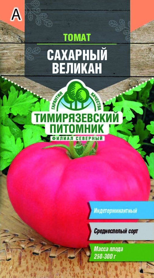 

Семена томат Тимирязевский питомник Сахарный великан Of000120482 1 уп.