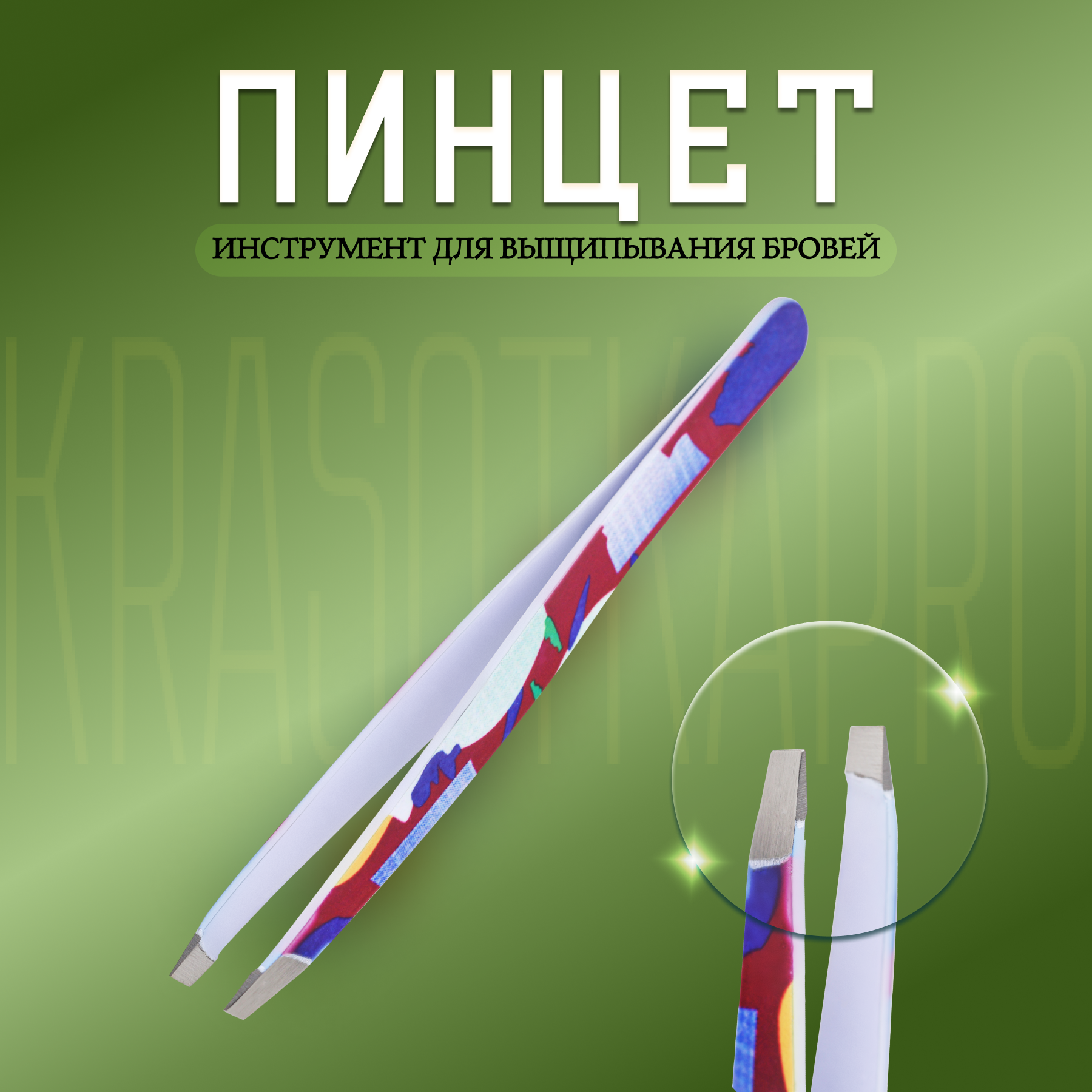 

Пинцет Metzger PT-498-BL