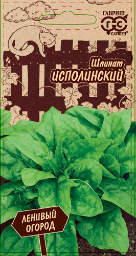

Семена зелени и пряностей Гавриш Шпинат Исполинский 10 шт. по 2,0 г