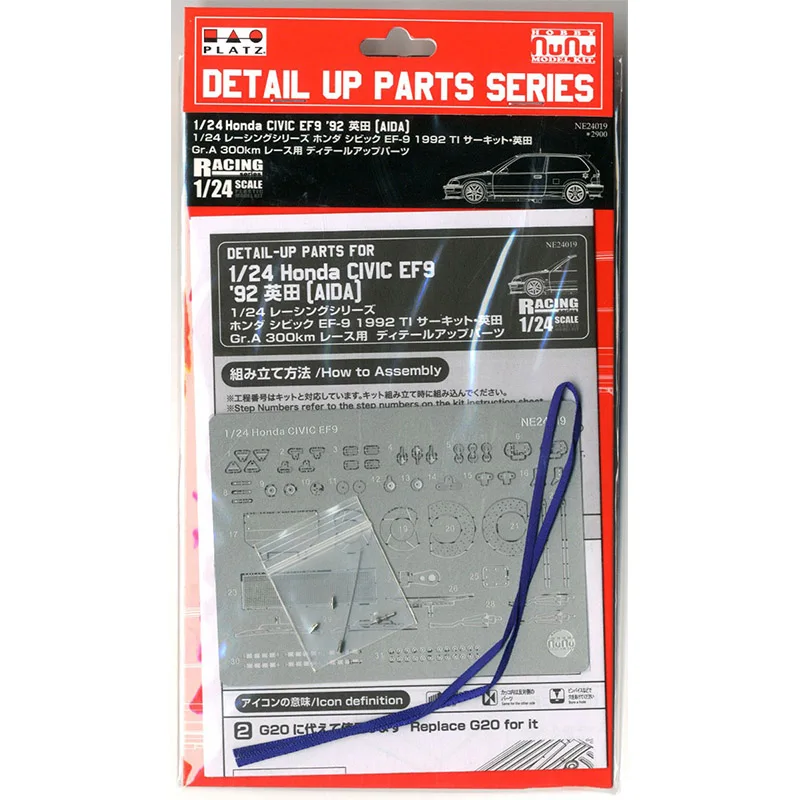 

NE24019 PE Parts for Honda Civic EF9 92 AIDA, Однотонный