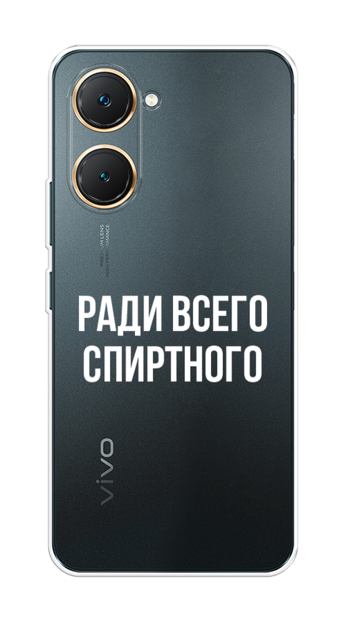

Чехол на Vivo Y03 "Ради всего спиртного", Серый;белый;прозрачный, 2610450-1