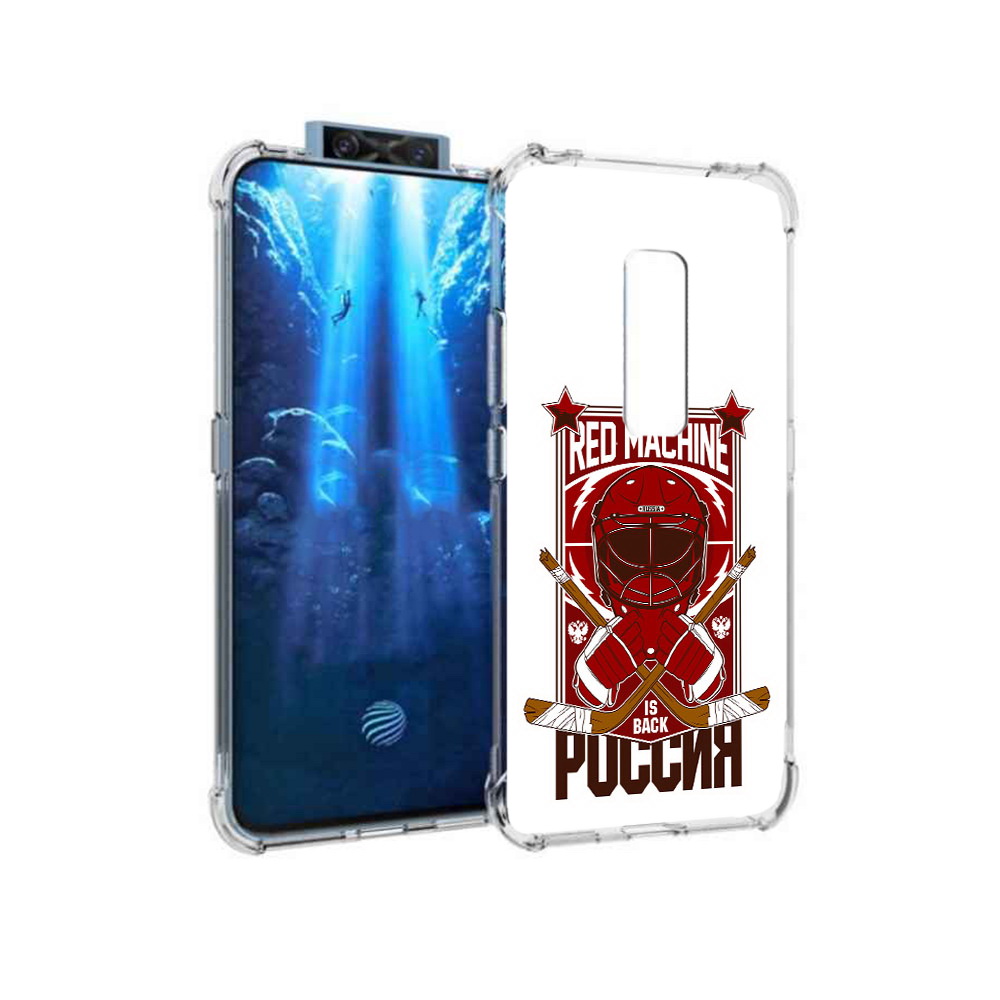 

Чехол MyPads Tocco для Vivo V17 Pro хоккей россия (PT226965.387.666), Прозрачный, Tocco
