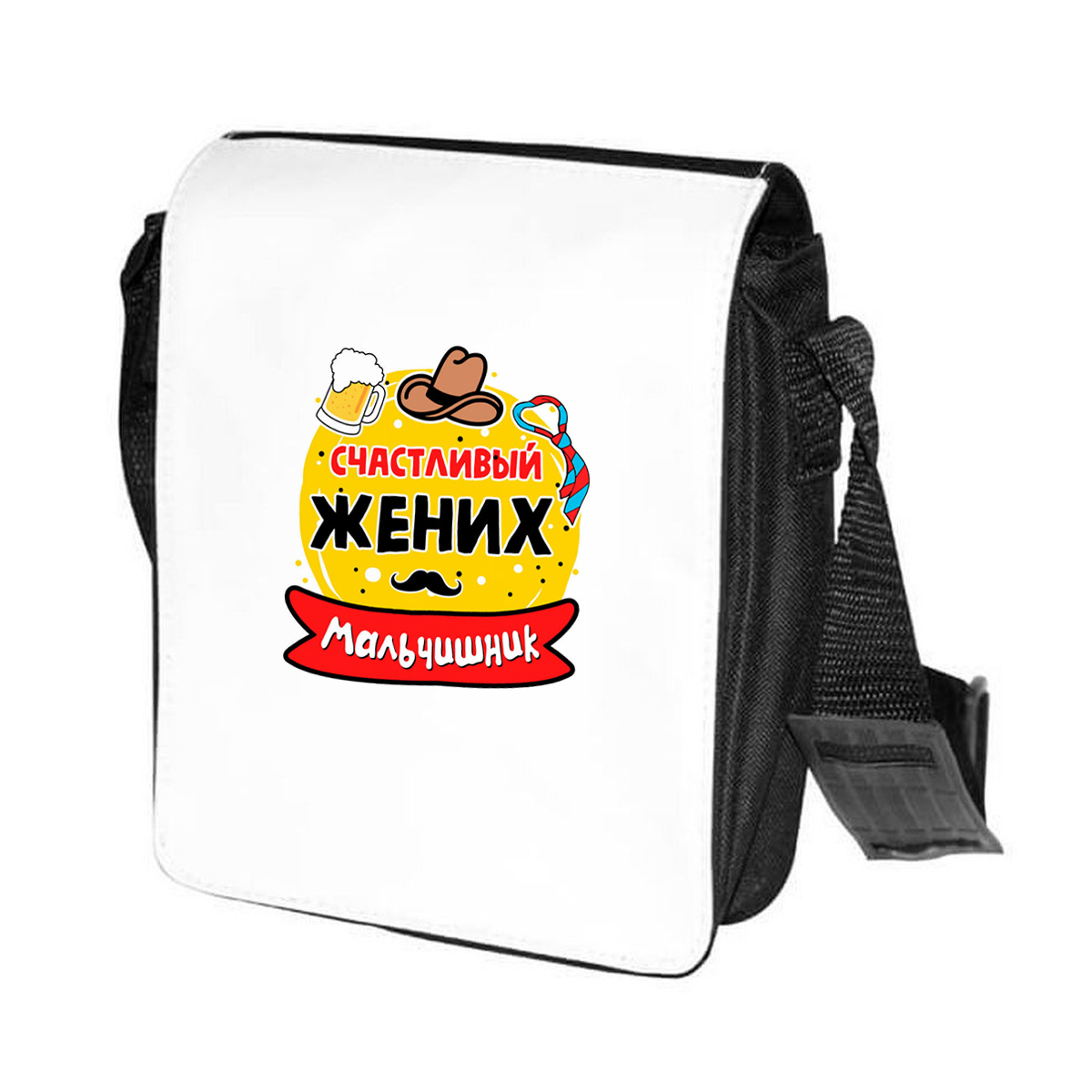 фото Сумка на плечо coolpodarok мальчишник счастливый жених