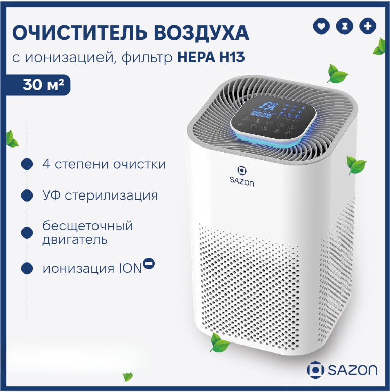 

Ионизатор SAZON i7Pro, i7Pro