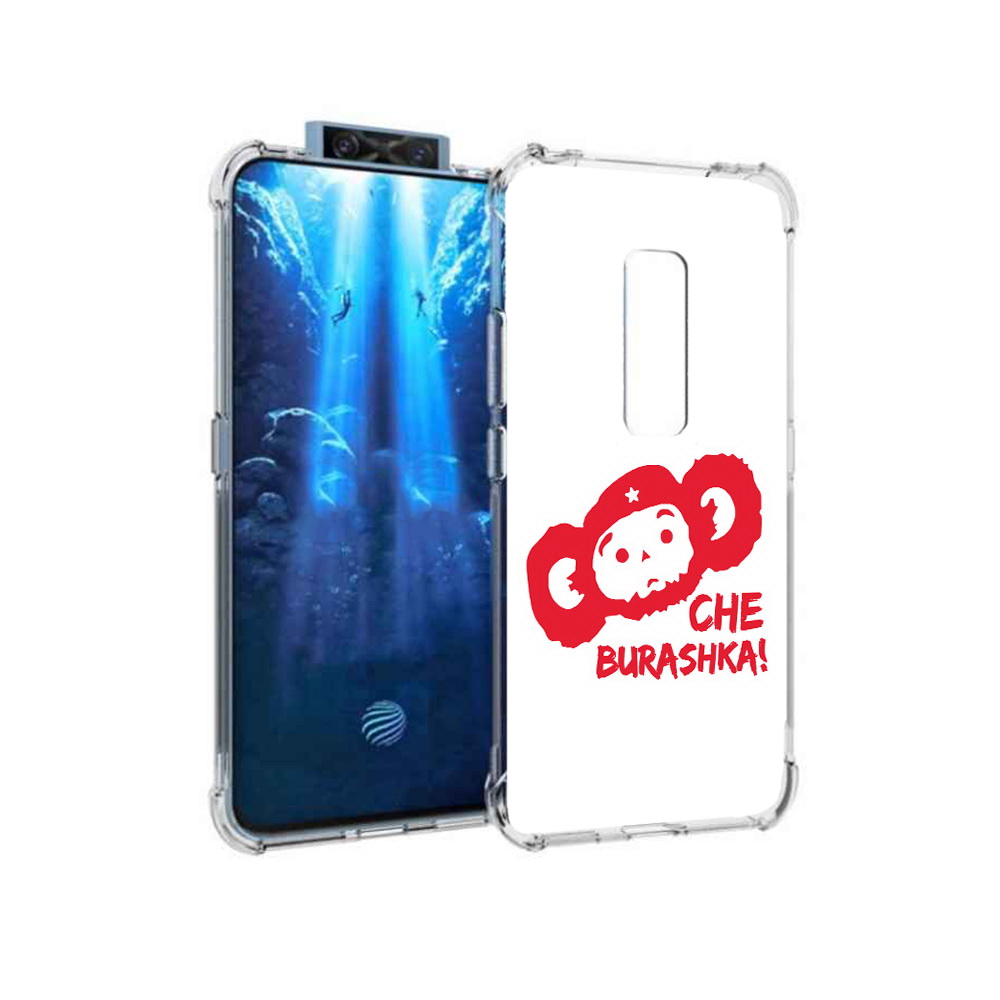 

Чехол MyPads Tocco для Vivo V17 Pro чебурашка (PT226965.387.672), Прозрачный, Tocco