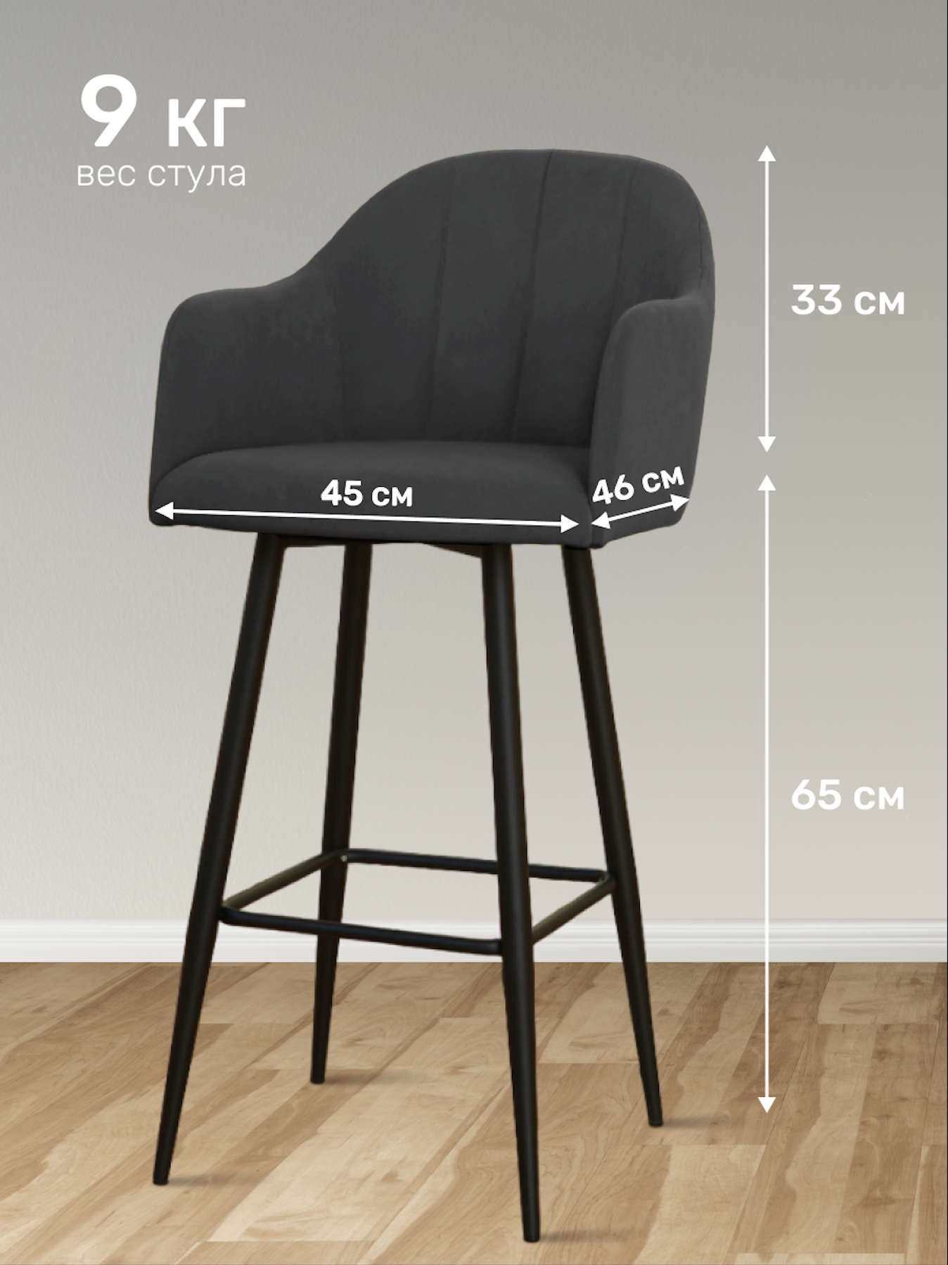 Стул полубарный ALDERSON графит