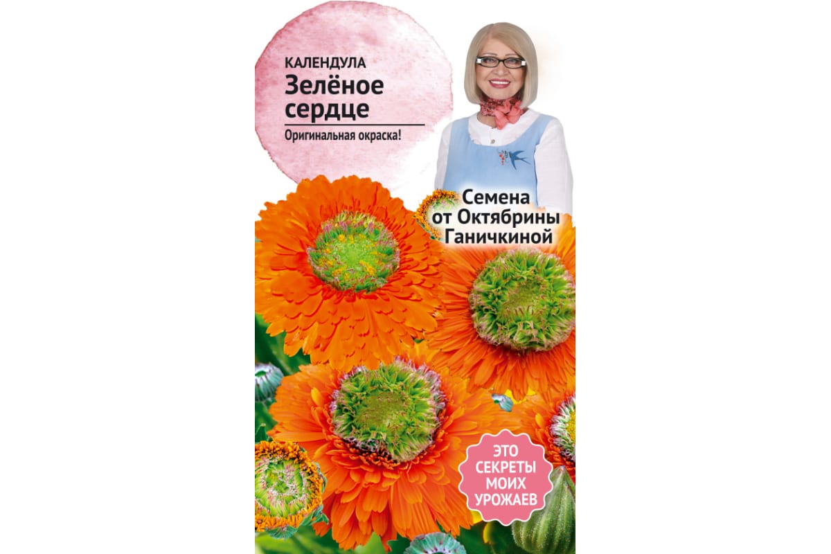 

Семена календула Семена от Октябрины Ганичкиной Зеленое Сердце 119018 1 уп.