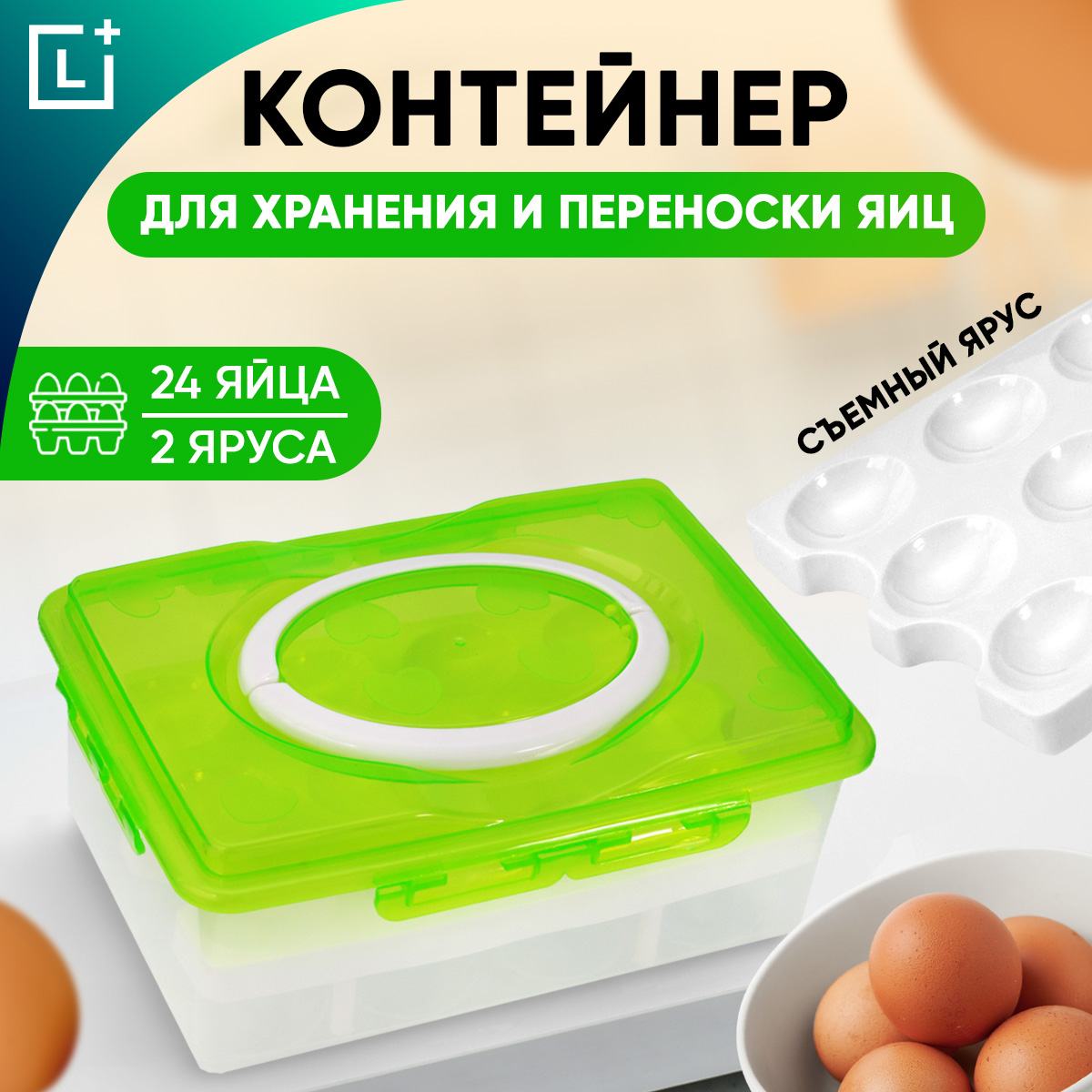 Купить Посуда и емкости для хранения продуктов Leomax в интернет каталоге с  доставкой | Boxberry