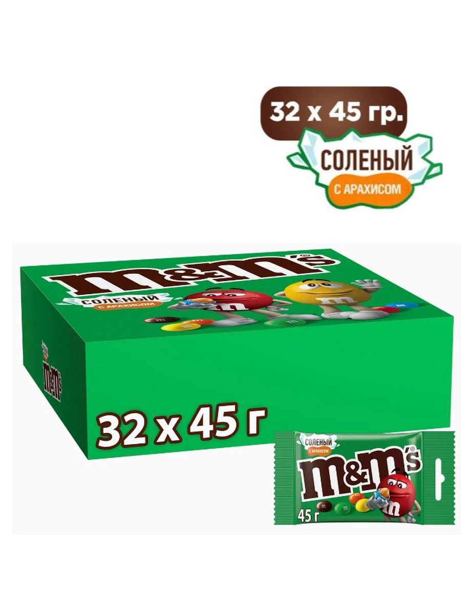 Конфеты драже M&M's, солёный Арахис, Шоубокс, 45гр * 32шт.