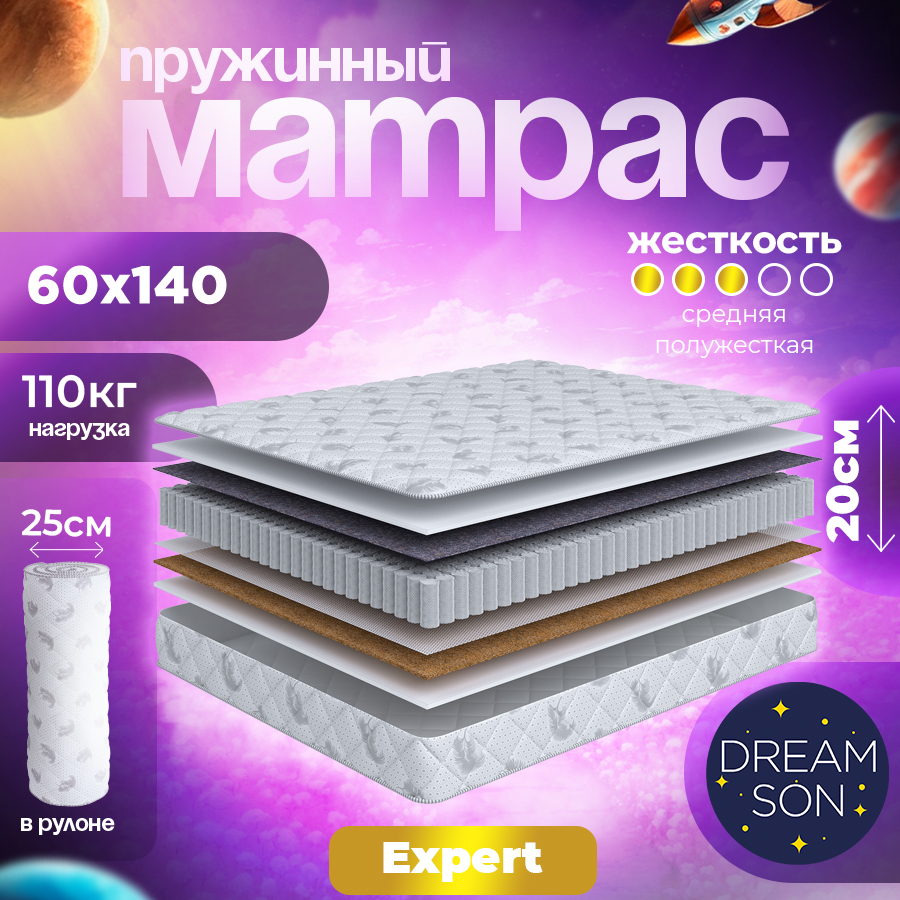 

Матрас пружинный DreamSon Expert 60x140 односпальный, Белый, Expert